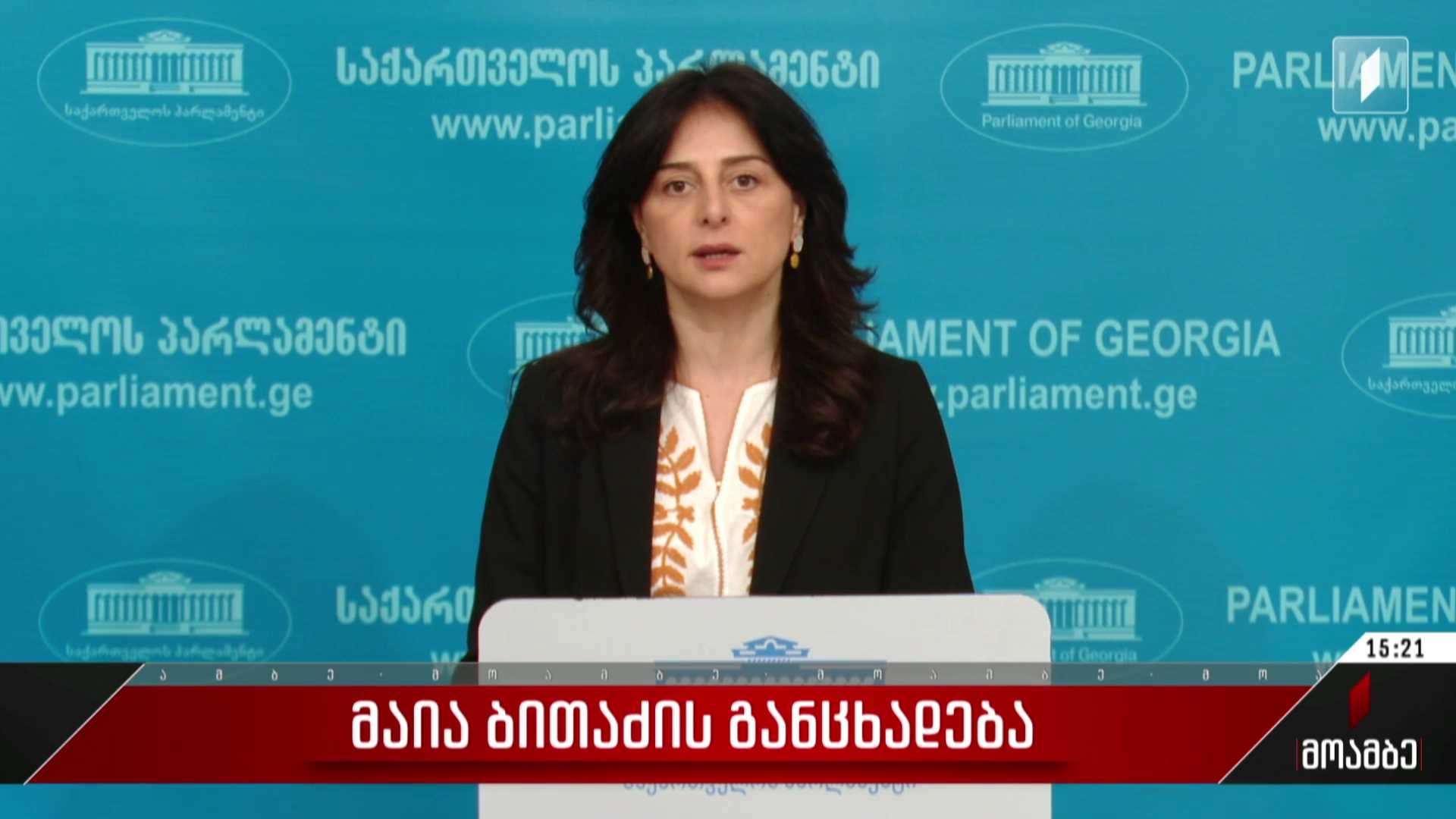 მაია ბითაძის განცხადება