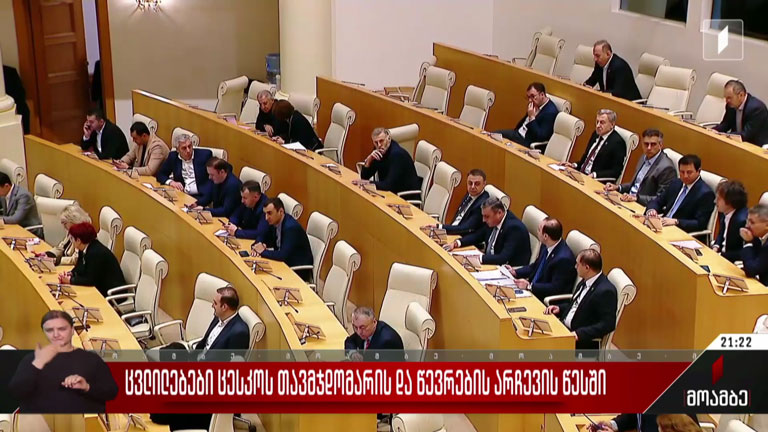 ცვლილებები ცესკო-ს თავმჯდომარის და წევრობის წესში