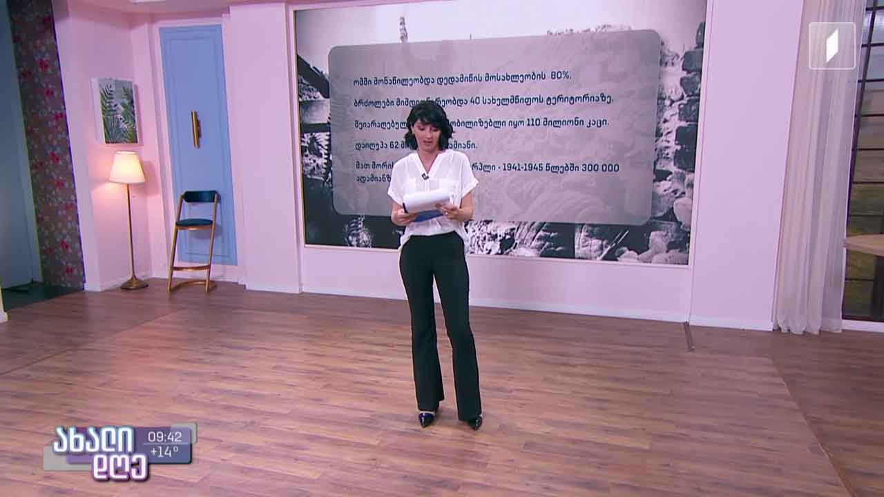 წერილები ფრონტიდან - 9 მაისი ფაშიზმზე გამარჯვების დღეა - ნინო ჭანიას მიმოხილვა