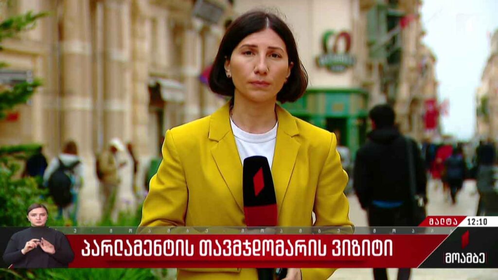 პარლამენტის თავმჯდომარის ვიზიტი მალტის რესპუბლიკაში