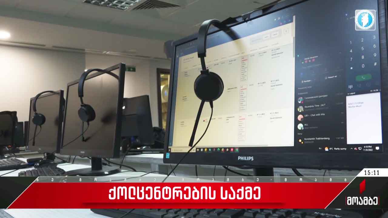საგამოძიებო კომისიის შექმნის საკითხი „ქოლცენტრების საქმეზე“