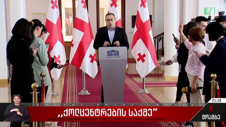 „ქოლცენტრების საქმე“