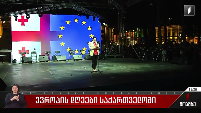 ევროპის დღეები საქართველოში