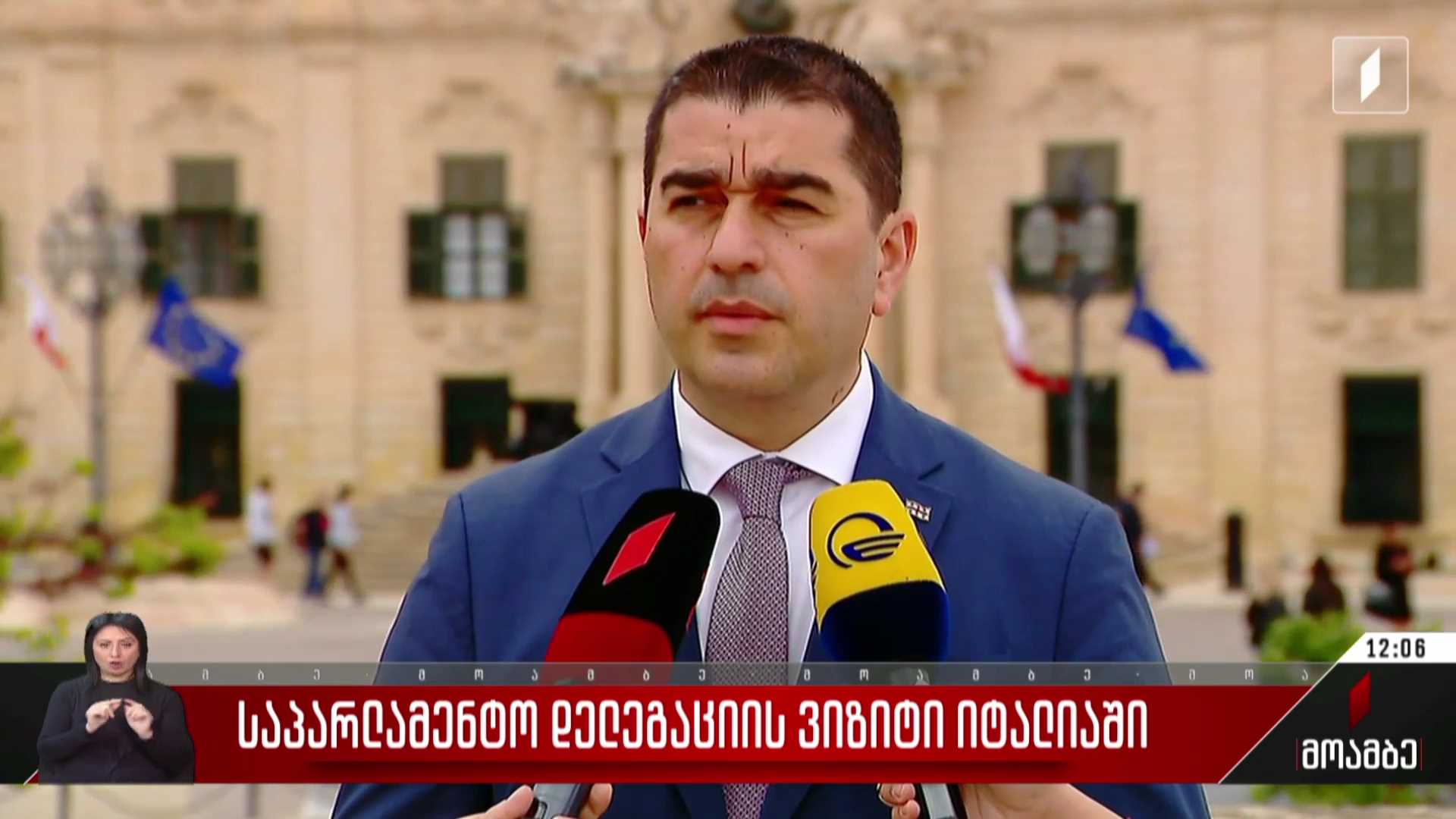 საპარლამენტო დელეგაციის ვიზიტი იტალიაში