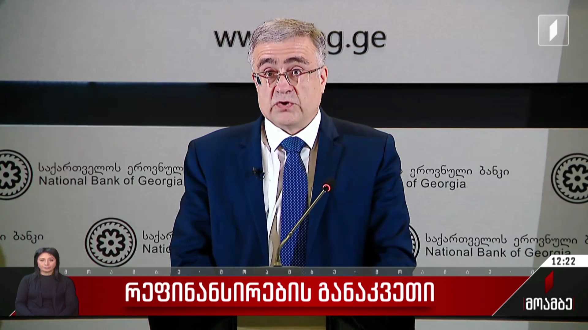 რეფინანსირების განაკვეთი