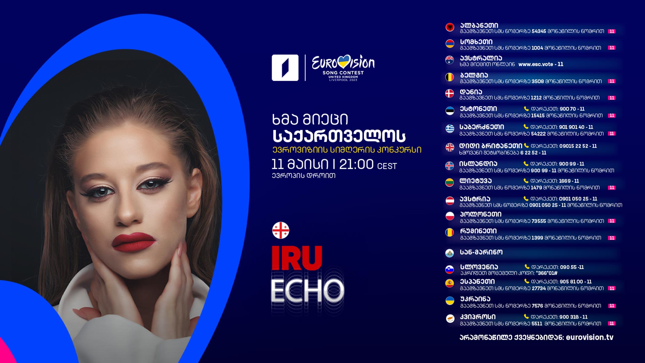 ხმა მიეცი საქართველოს - ირუ ევროვიზიაზე 11 მაისს მე-11 ნომრად იმღერებს