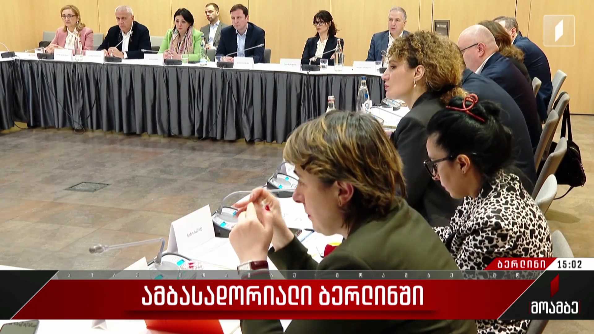 ამბასადორიალი ბერლინში