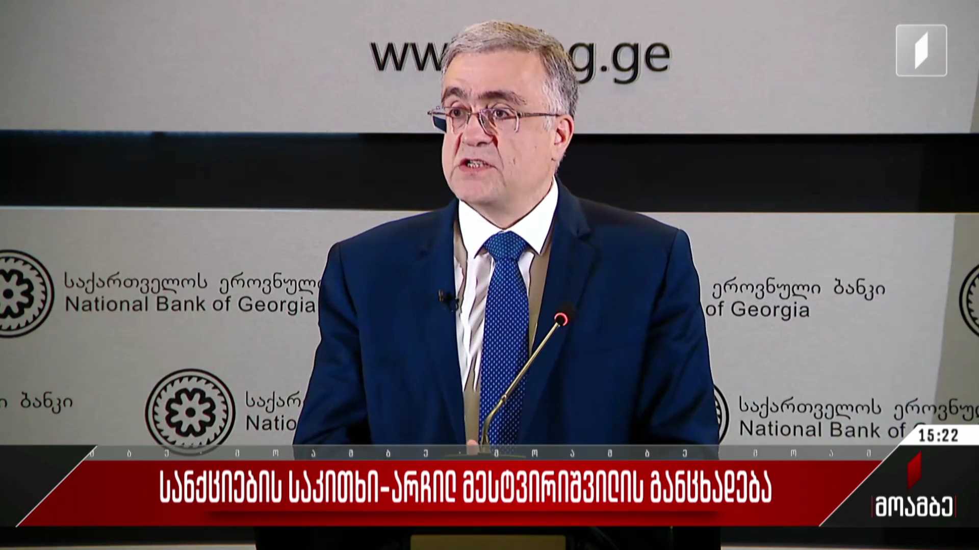 სანქციების საკითხი - არჩილ მესტვირიშვილის განცხადება