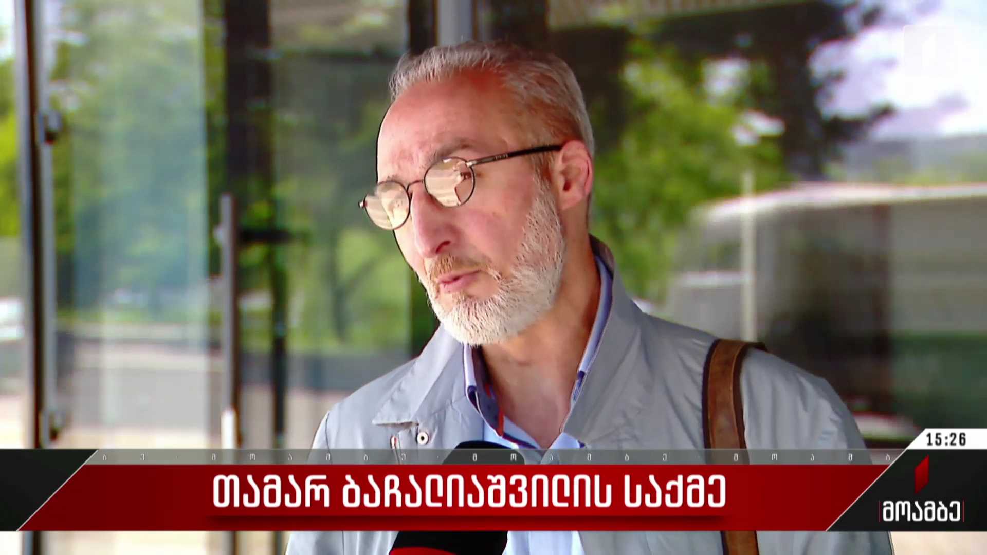 თამარ ბაჩალიაშვილის საქმე