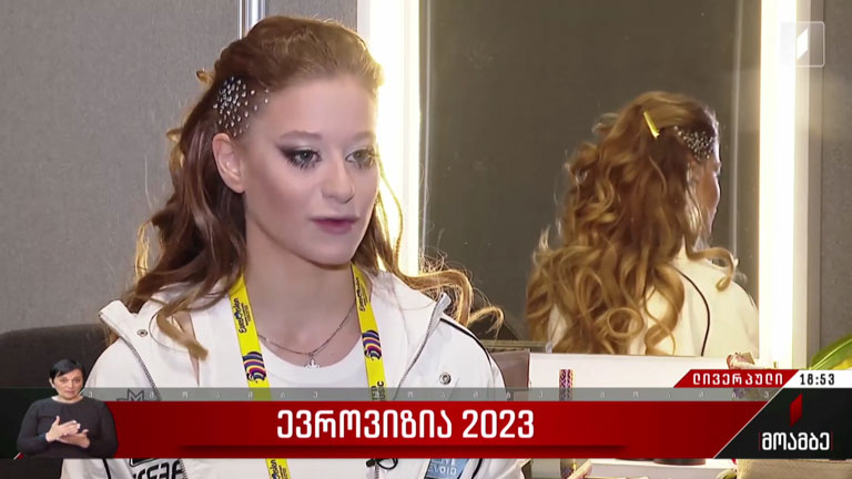 ევროვიზია 2023
