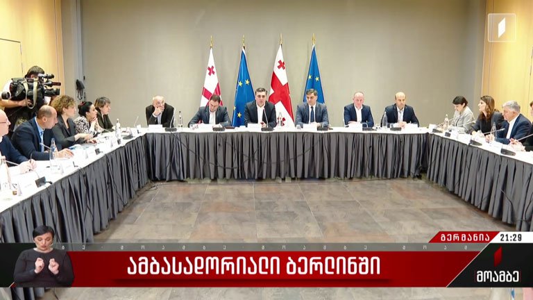 ამბასადორიალი ბერლინში