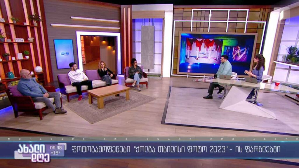 ფოტოკონკურსი „ქოლგა თბილისი ფოტო 2023“