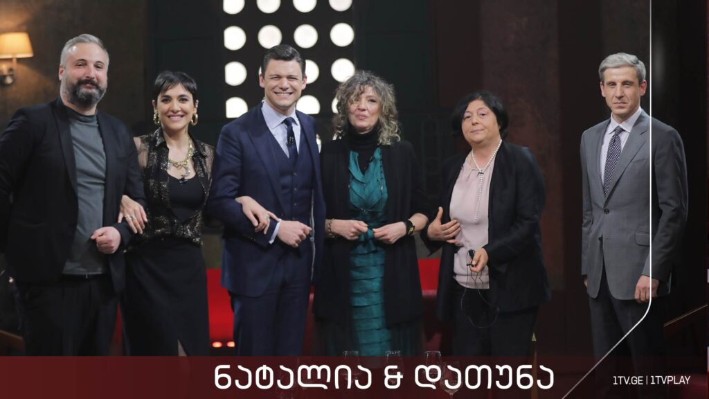 „ნატალია & დათუნა“ – სტუმრები: დინი ვირსალაძე, რუსუდან ფეტვიაშვილი, გიგი დედალამაზიშვილი, ვასილ ივანოვ-ჩიქოვანი