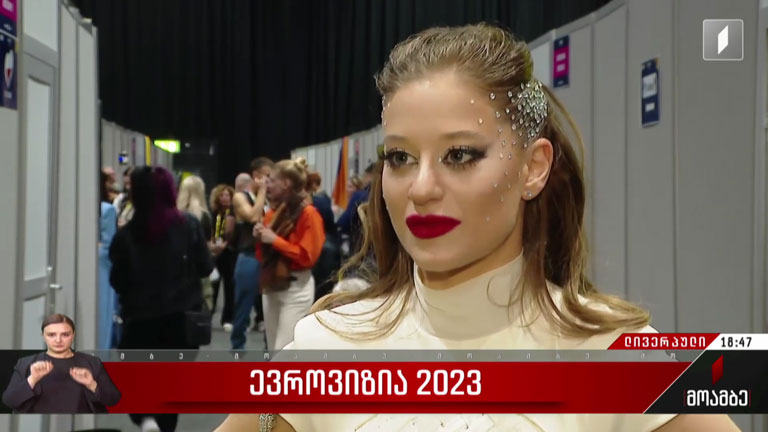 ევროვიზია 2023