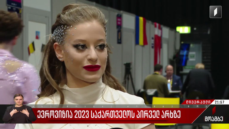 ევროვიზია 2023-ზე საქართველოს წარმომადგენელი ირუ ხეჩანოვი ნახევარფინალში დღეს წარდგება