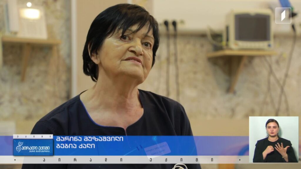 დღეგრძელობის საიდუმლო – მარინას ისტორია