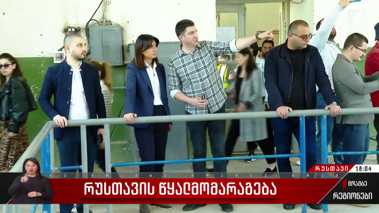 რუსთავის წყალმომარაგება