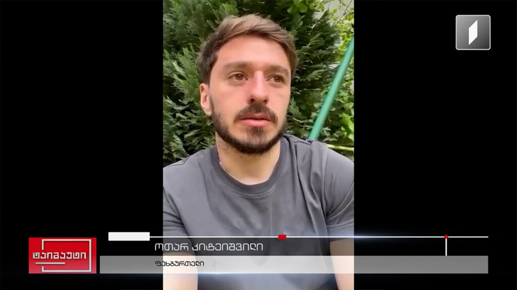 ოთარ კიტეიშვილი #ექსკლუზივი #ინტერვიუ #ტაიმაუტი