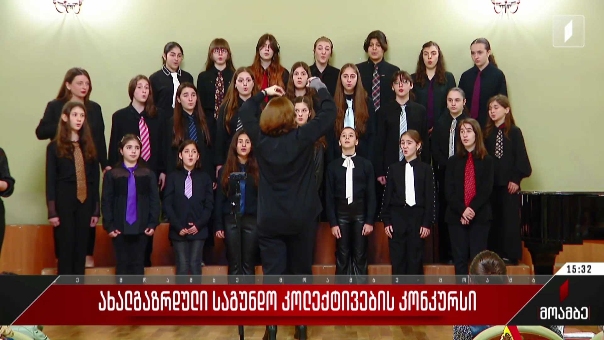 ახალგაზრდული საგუნდო კოლექტივების კონკურსი