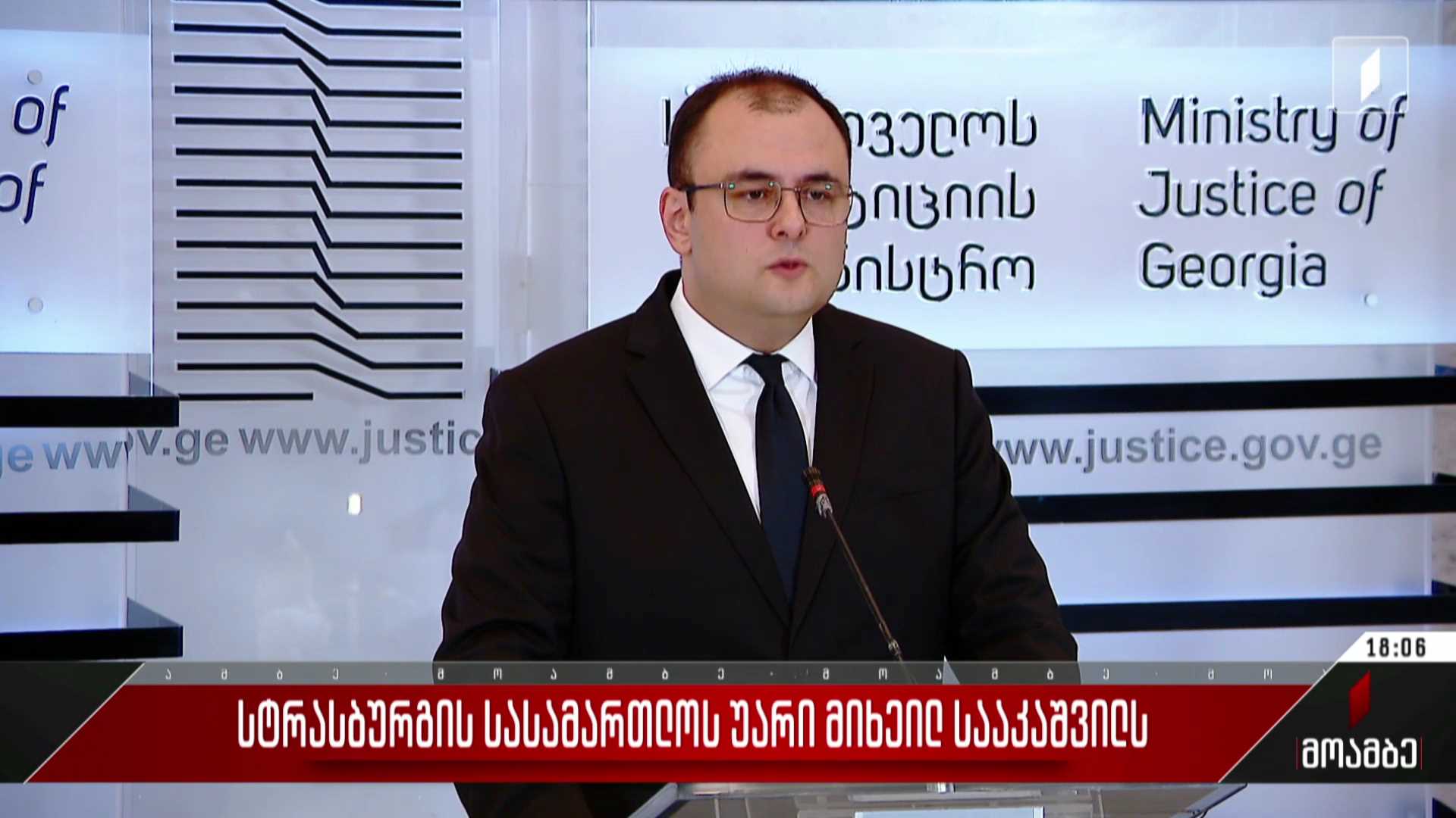 სტრასბურგის სასამართლოს უარი მიხეილ სააკაშვილს