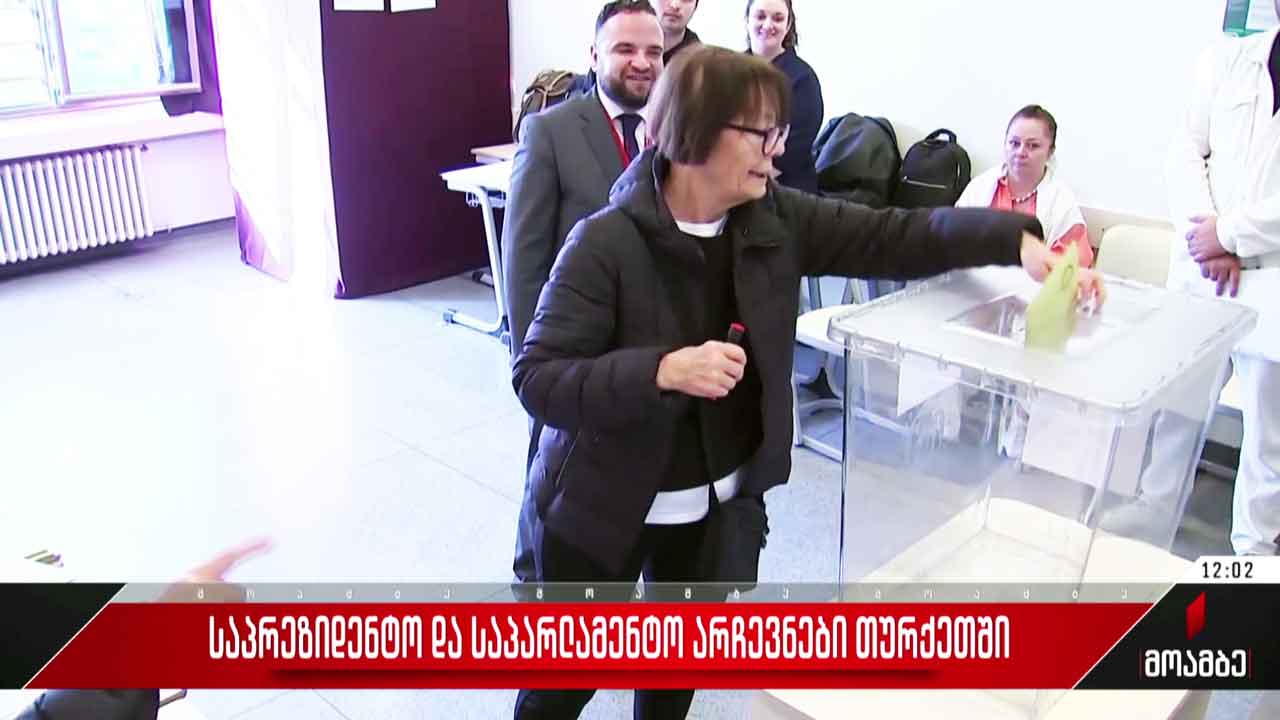 საპრეზიდენტო და საპარლამენტო არჩევნები თურქეთში