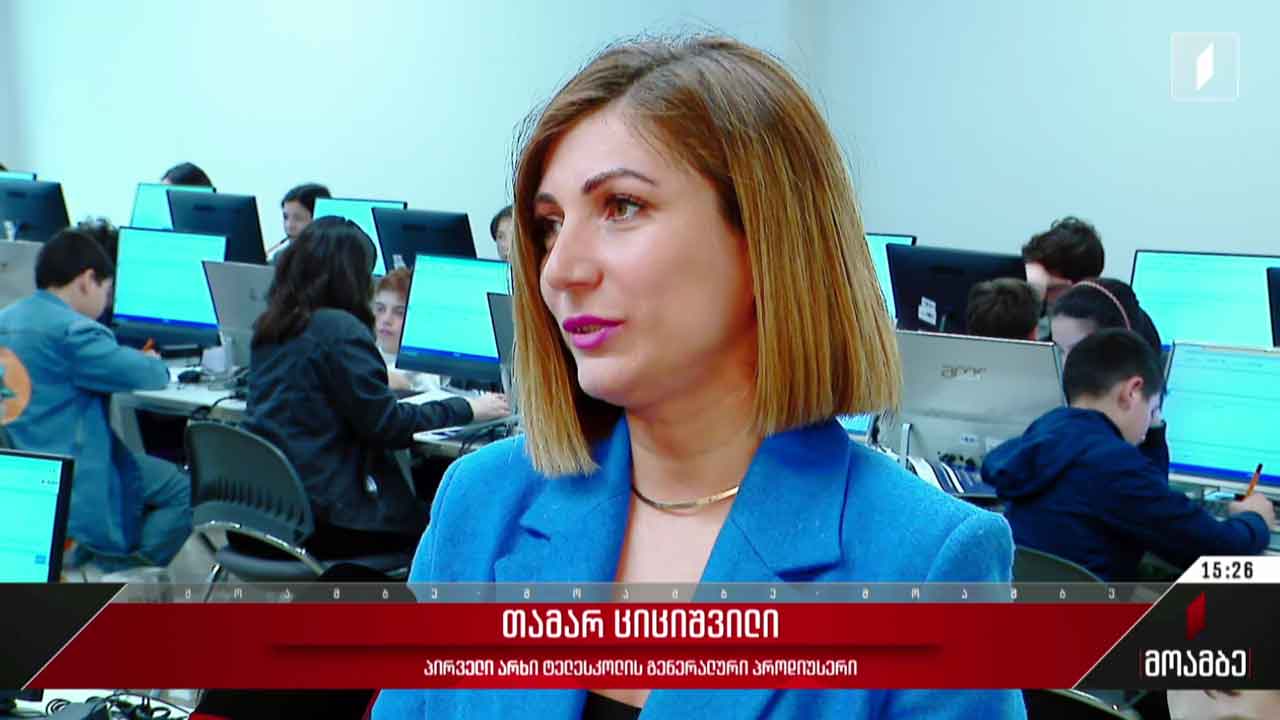 პირველი არხი-ტელესკოლის ოლიმპიადის ნახევარფინალი