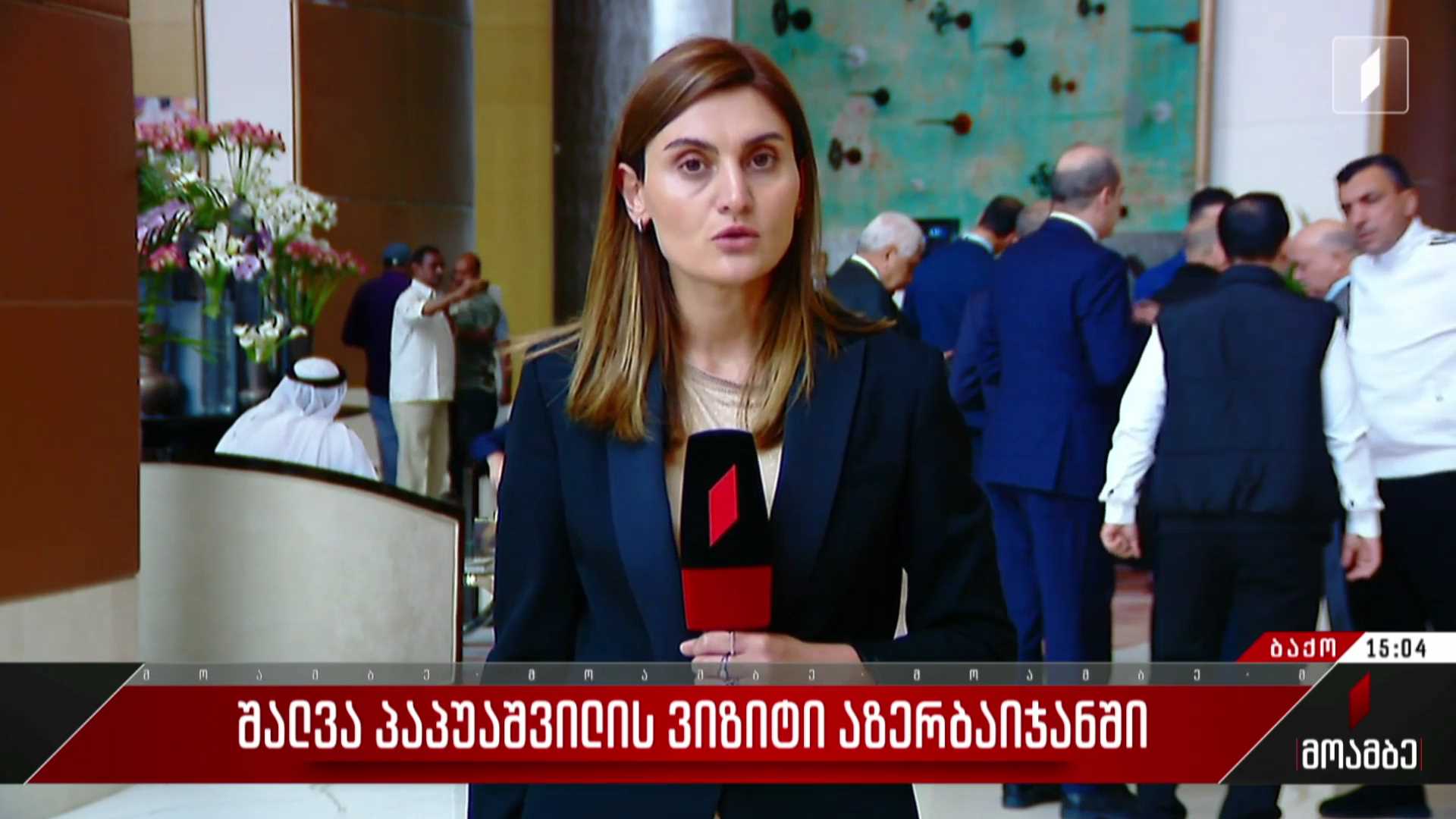 შალვა პაპუაშვილის ვიზიტი აზერბაიჯანში