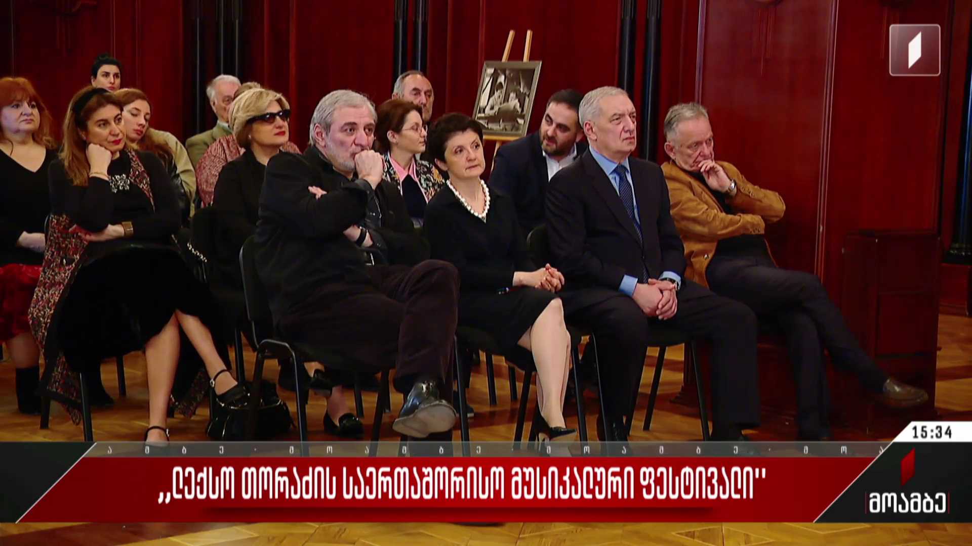 „ლექსო თორაძის საერთაშორისო მუსიკალური ფესტივალი“  