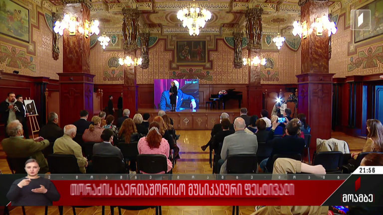 თორაძის საერთაშორისო მუსიკალური ფესტივალი