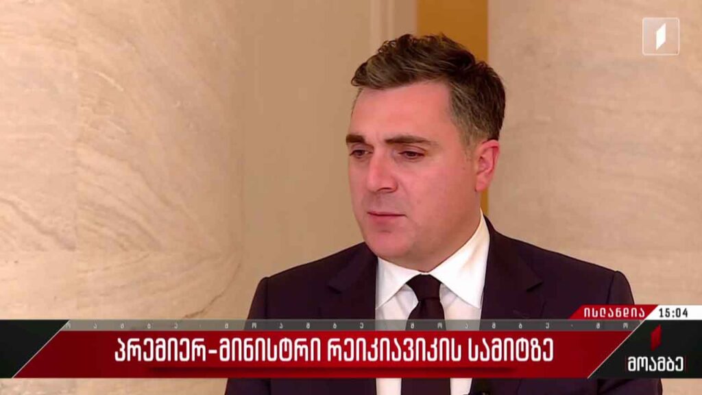 პრემიერი რეიკიავიკის სამიტის მონაწილეებს სიტყვით მიმართავს