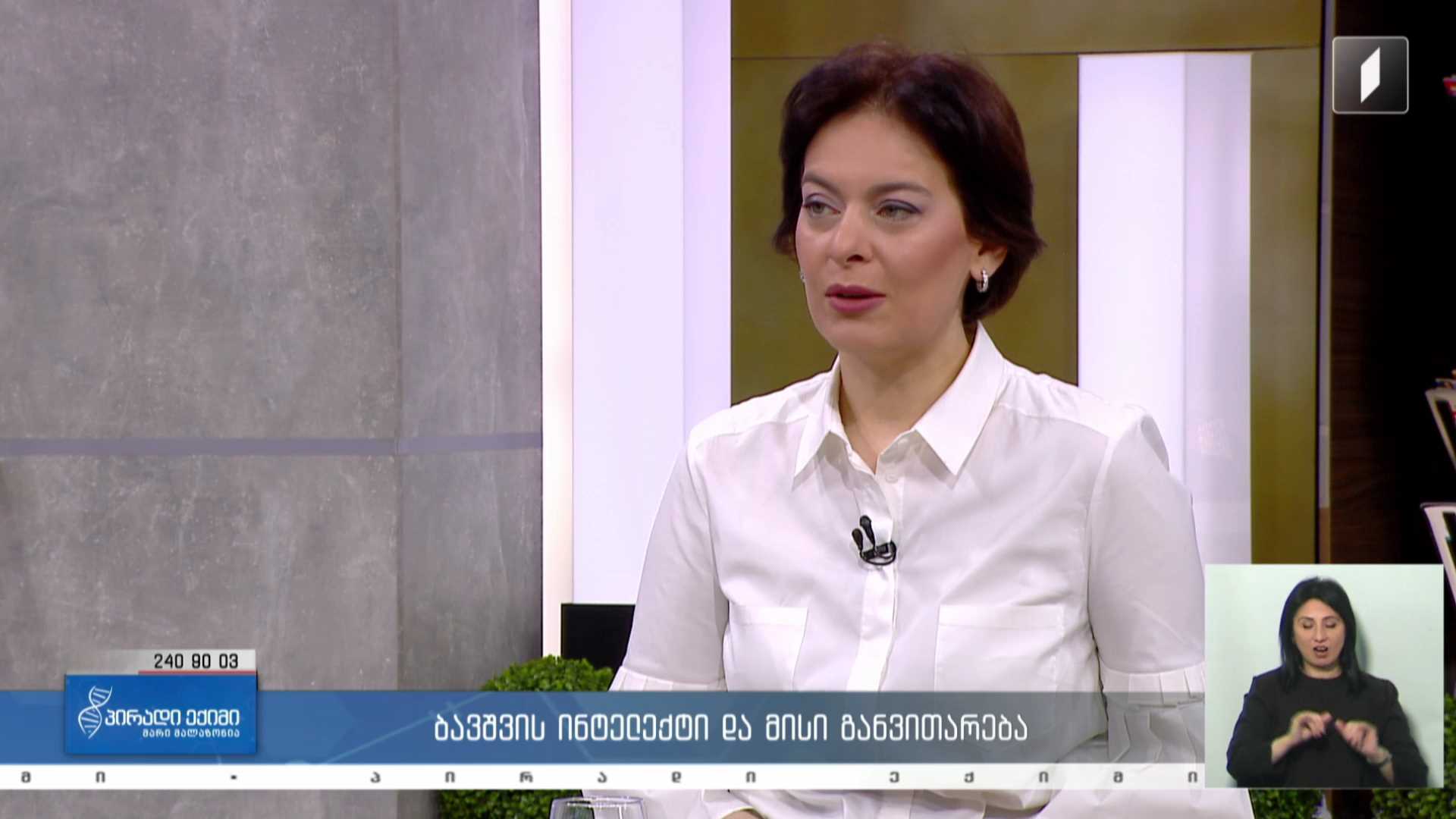 პირადი ექიმი - სამედიცინო სიახლე / ბავშვის ინტელექტი და მისი განვითარება #LIVE