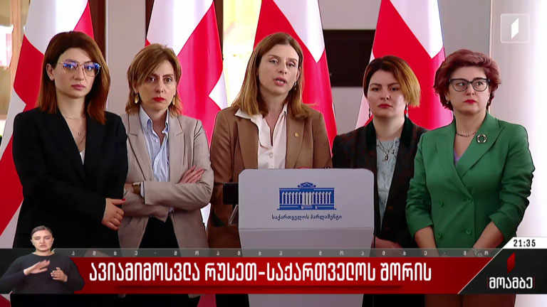 ავიამიმოსვლა რუსეთ-საქართველოს შორის