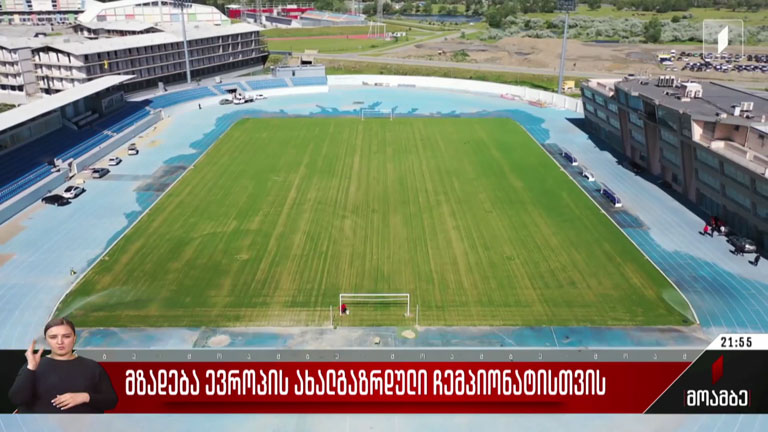 მზადება ევროპის ახალგაზრდული ჩემპიონატისთვის