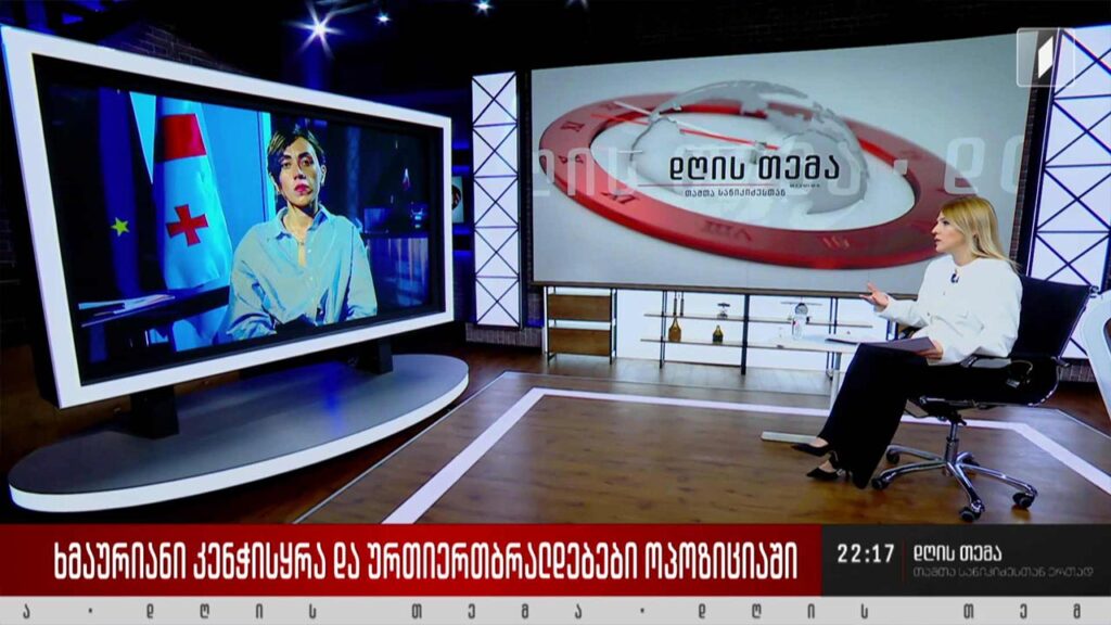 ხმაურიანი კენჭისყრა და ურთიერთბრალდებები ოპოზიციაში / აღდგენილი ფრენები რუსეთ-საქართველოს შორის – ინტერვიუ ანი წითლიძესთან #დღისთემა