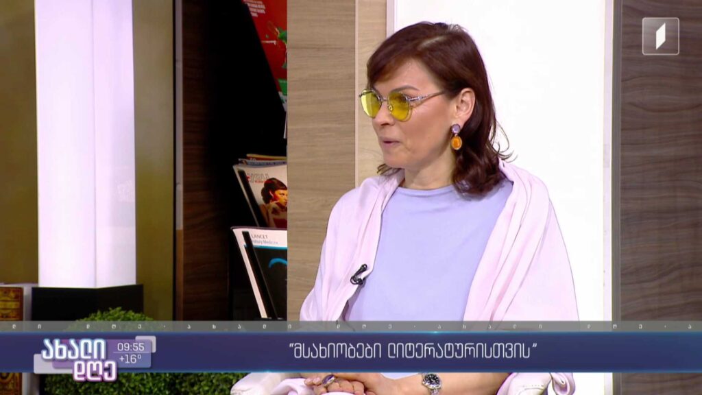  „მსახიობები ლიტერატურისთვის“ 