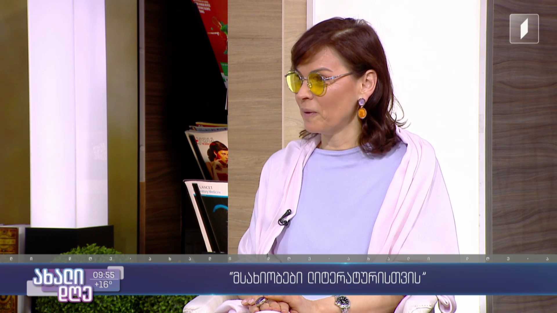  „მსახიობები ლიტერატურისთვის“ 
