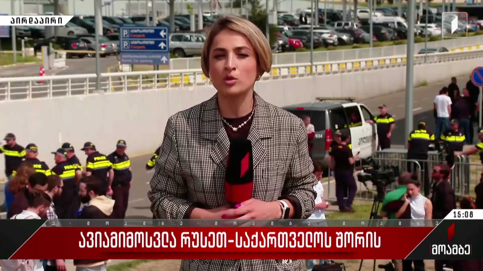 თბილისის საერთაშორისო აეროპორტთან საპროტესტო აქცია გაიმართა