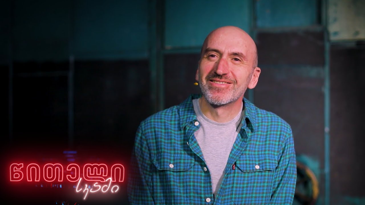 #წითელისკამი გიორგი ჯანელიძე