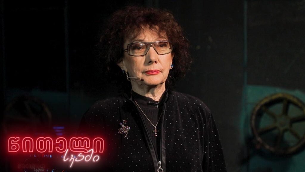 #წითელისკამი ნანული სარაჯიშვილი