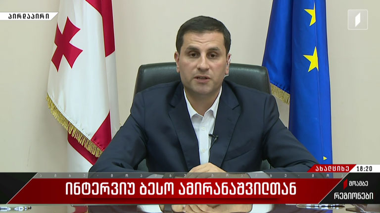 ინტერვიუ ბესო ამირანაშვილთან