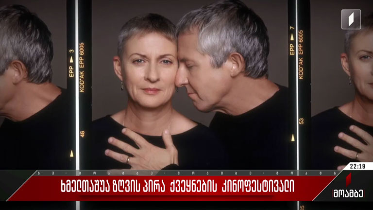 ხმელთაშუა ზღვისპირა ქვეყნების კინოფესტივალი