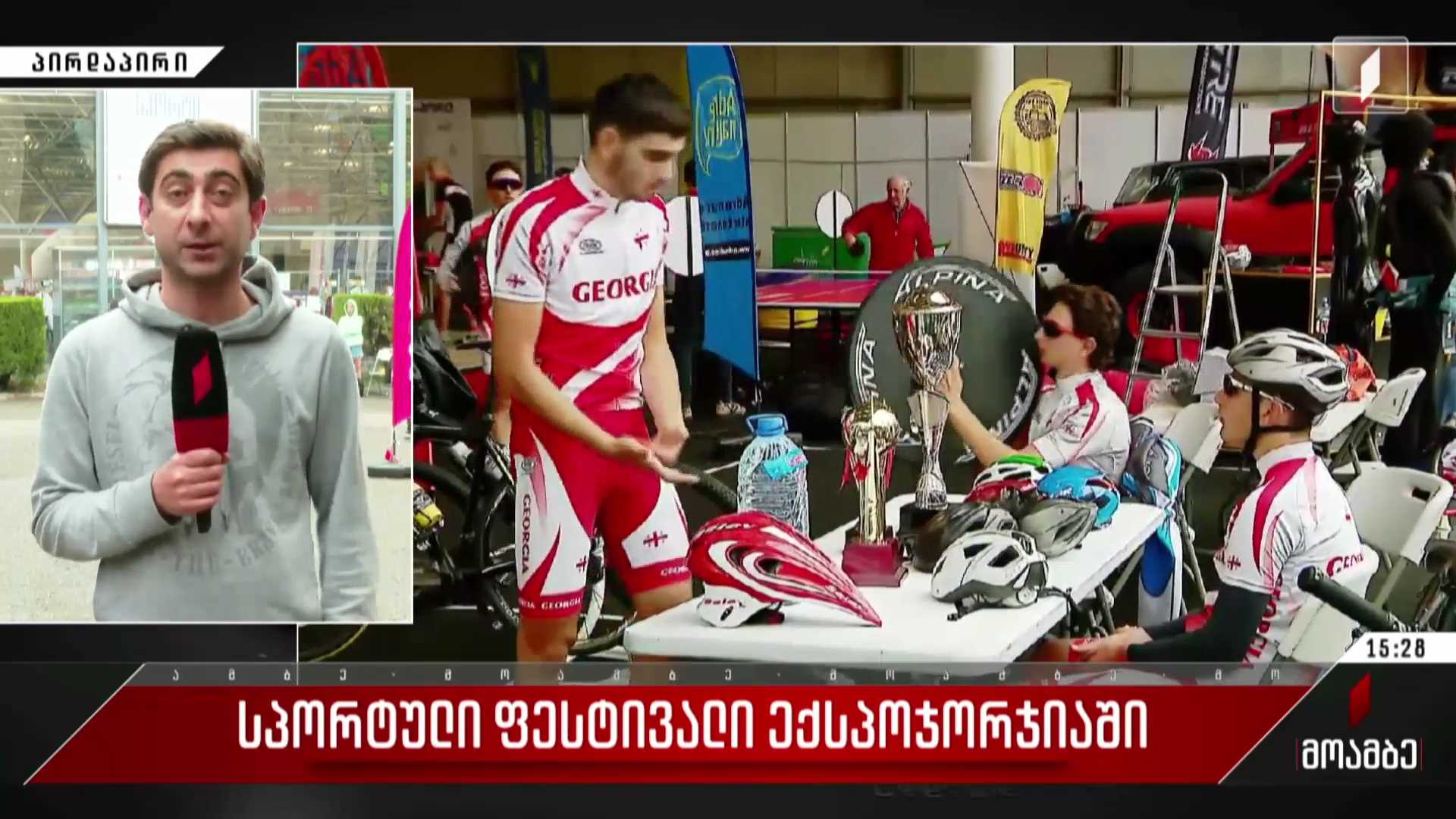 სპორტული ფესტივალი „ექსპოჯორჯიაში“