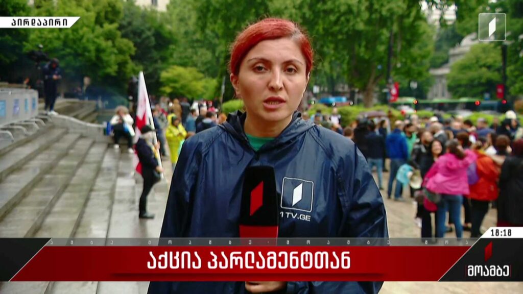 აქცია პარლამენტთან
