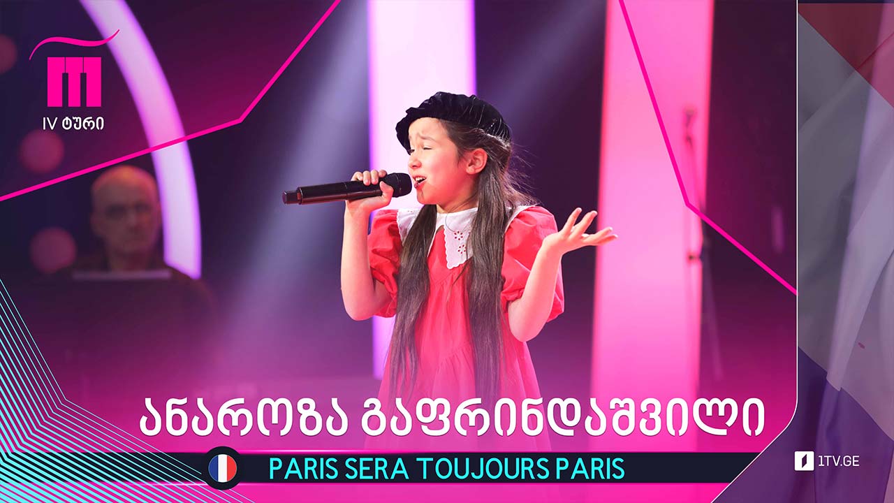 #რანინა ანაროზა გაფრინდაშვილი - Paris sera toujours Paris