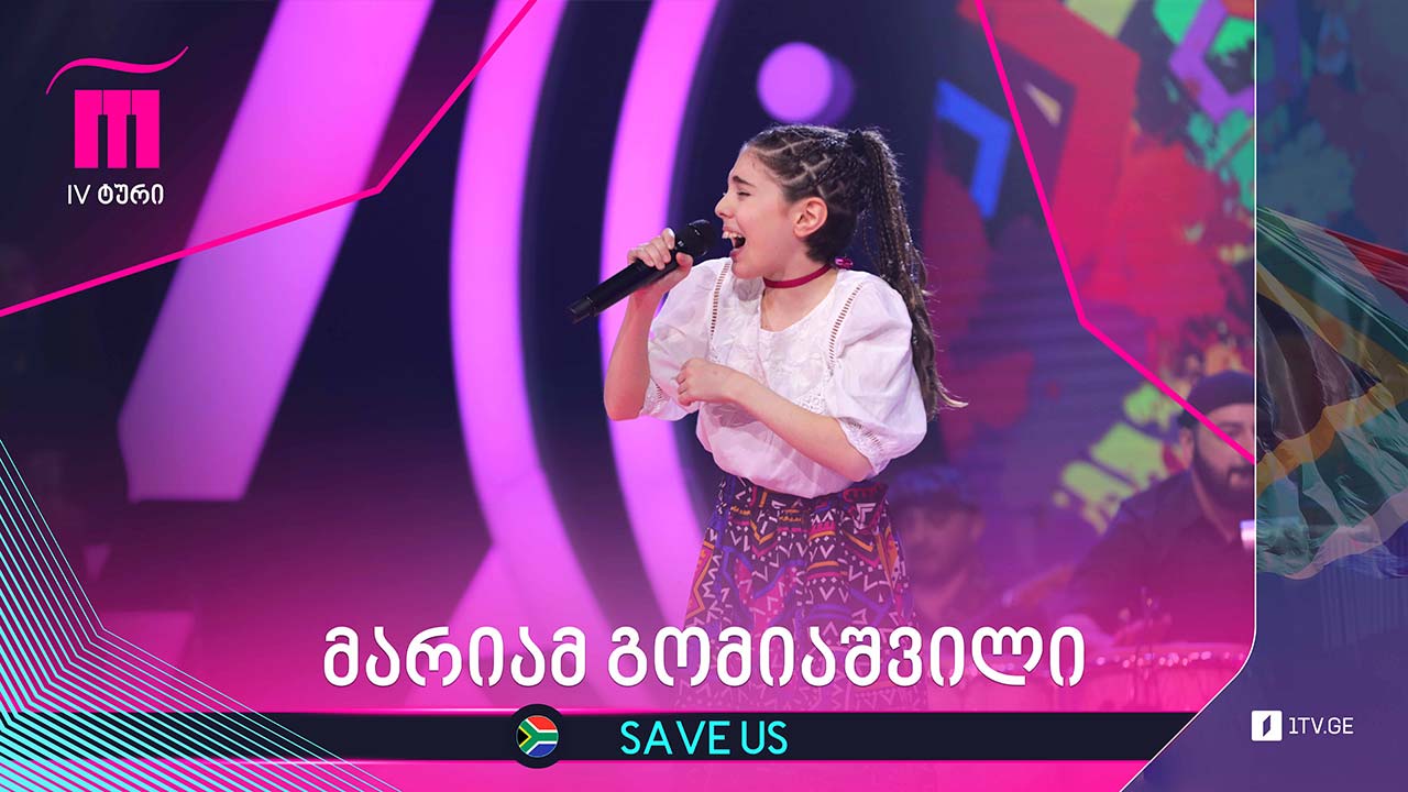 #რანინა მარიამ გომიაშვილი - Save us