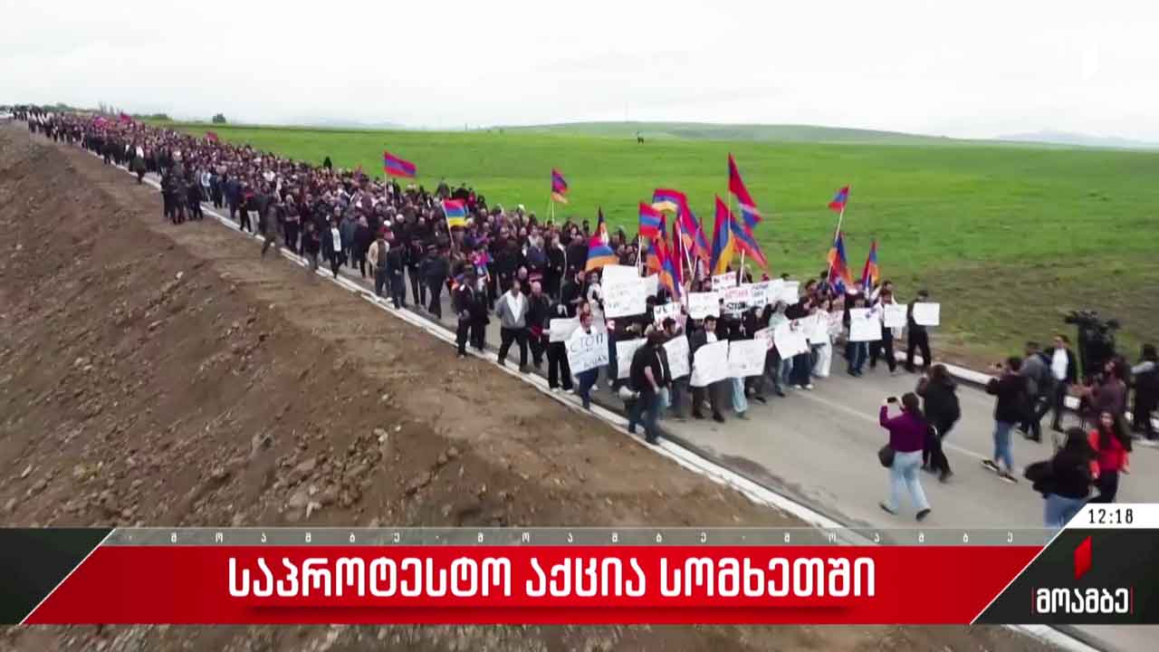 საპროტესტო აქცია სომხეთში