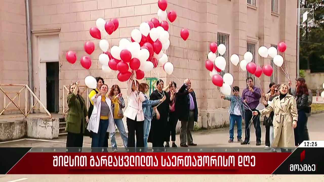 შიდსით გარდაცვლილთა საერთაშორისო დღე