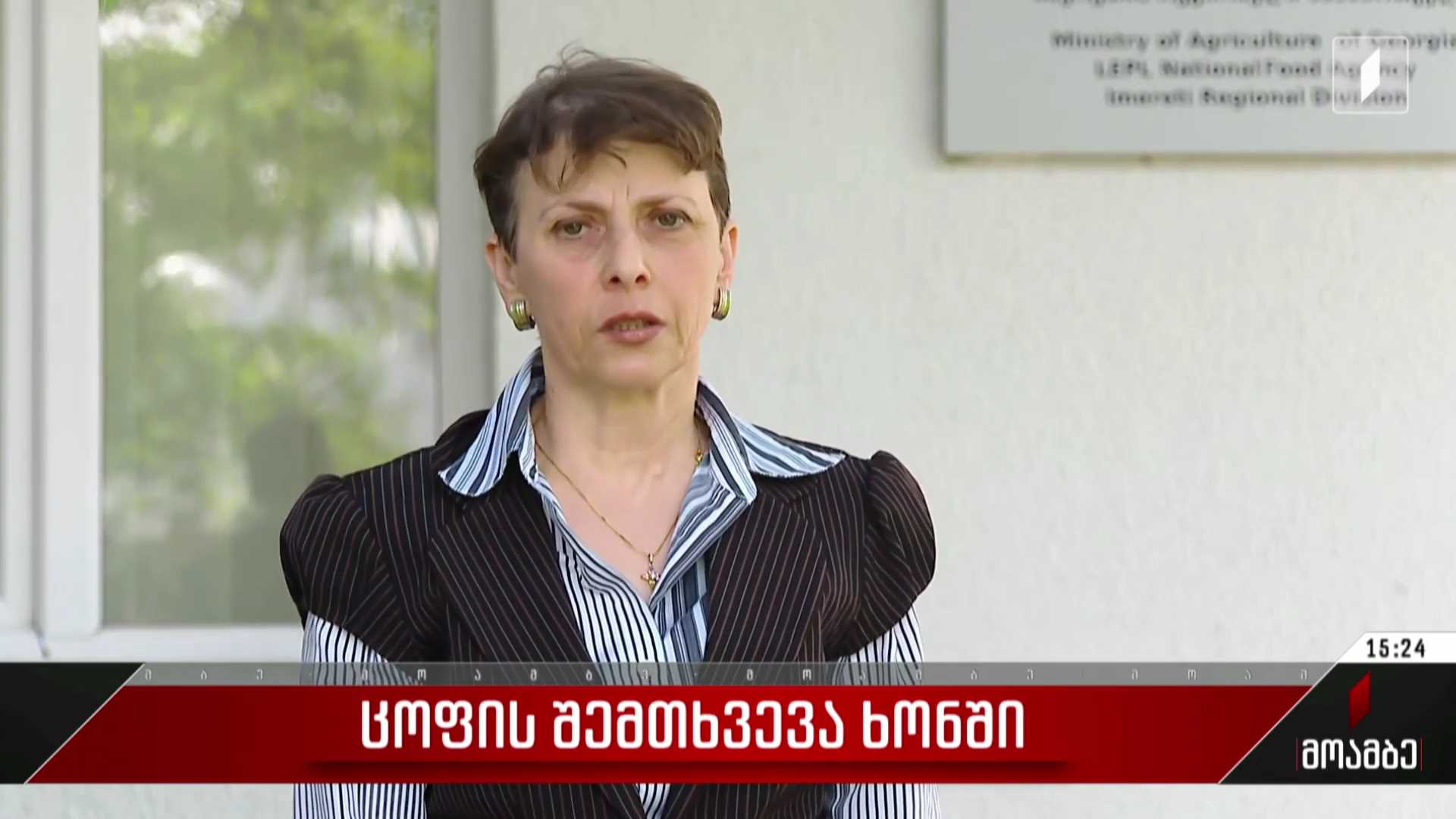 ცოფის შემთხვევა ხონში