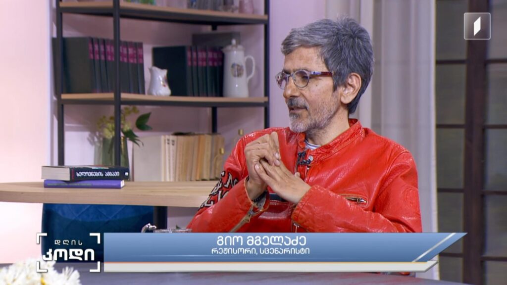ლევან აბაშიძის კინოისტორია – გამორჩეული როლები და გზა კინოდებიუტიდან უკანასკნელ ფილმამდე – სტუმარი: გიო მგელაძე – რეჟისორი, სცენარისტი