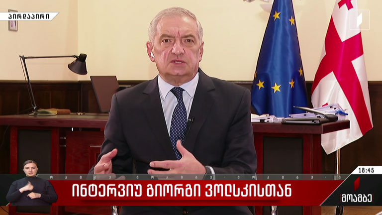 ინტერვიუ გიორგი ვოლსკისთან